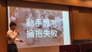 創新思維：結構化的創新歷程 : Wayne Lin at TEDxYouth@TNGS | Wayne Lin | TEDxYouth@TNGS