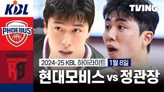 [현대모비스 vs 정관장] 1/8 경기 I 2024-25 KCC 프로농구 I 하이라이트 I TVING