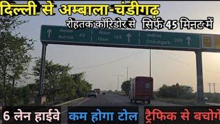 Delhi to Chandigarh by Road ! Delhi To Ambala Via Rohtak Expressway ! NH-152D Driving Experience