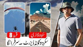 Cold Desert of Skardu - SARFARANGA - Skardu Diaries - Episode 8