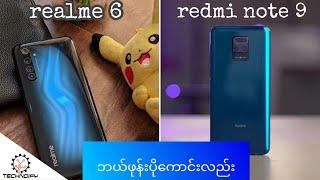 Realme 6 vs redmi note 9 comparison ၊ Technoify