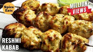 CHICKEN RESHMI KABAB RESTAURANT STYLE | CHICKEN MALAI TIKKA KABAB | CHICKEN RESHMI KABAB