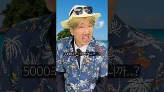 세계 1위 부자 비서가 2위 부자에게 협박을 당해 돈을 뜯겼다고!?