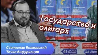 Белковский предупреждал. Государство, олигархия и выборы в Грузии