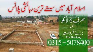 Residential Plot For Sale In Islamabad | Asaan Property | Reasonable Price | Islamabad Property