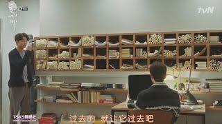 【孤單又燦爛的神 - 鬼怪】鬼怪認金善妹妹 孔劉不准地獄使者接近 李棟旭說像在演電視劇