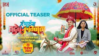 Hashtag Tadev Lagnam | Teaser | Subodh Bhave | Tejashri Pradhan |  Anand Gokhale | 20th December 24