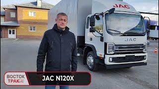 Видеообзор на грузовик JAC N120X!