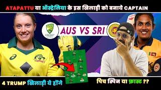 AUS W VS SL W Dream11 Team Prediction l Australia Women's vs Sri Lanka Women's Dream11 Prediction