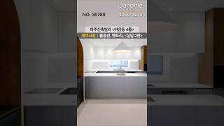 파주신축빌라 야당동 레이크원 4룸 실입 2천 / 모던한 인테리어 인기 100% 실매물 / 최저가 직영분양 1566-5136 #파주신축빌라 #파주신축아파트 #파주빌라
