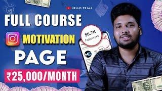 Start Your Instagram Motivational Quote Page in Telugu - Zero to Hero Tutorial 2023 | Hello Tejaa