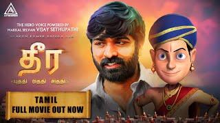 Dhira Tamil Movie | Arun Kumar Rapolu | Vijay Sethupathi | A Theorem Studios