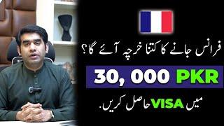 How much will it cost to go to France? Get a visa for 30,000 PKR | France Study Visa in a Budget!