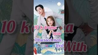 10 romantic k drama ️‍ #kdrama #kdramarecommendations #kdramalovers #shorts