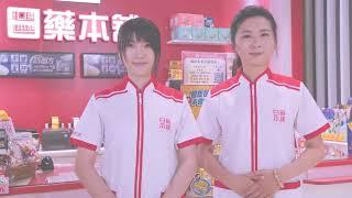 【日藥本舖】企業簡介