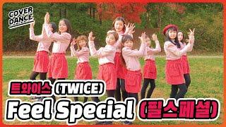 [DANCE COVER] TWICE(트와이스) 'Feel Special'(필스페셜)  with 마시멜로우｜클레버TV
