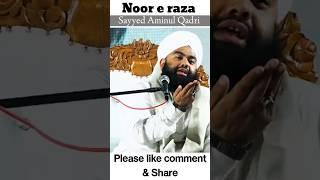 Namaz Kabhi Mat Chhodna Mere Bhaiyo | Sayyed Aminul Qadri #aminulqadri #noor_e_raza #islam #namaz