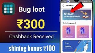 New UPI bug Loot Offer Again 2024  | Earn ₹250 Cashback Per users | sckan And Pay cashback offer