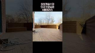 삼성캐슬 단지 내 가장 넓은 4룸 테라스 마지막1세대 010-6839-1414