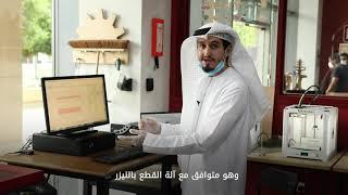 Citizen Science UAE's Mohammed Al Yousuf