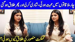 Tamkenat Mansoor Reveals Details About Her Divorce | Standup Girl | Tamkenat Interview | SA2Q