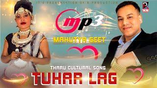 Tuhar Lag - Mahutya Geet | Sonu Qushmi | RD Chaudhary | New Tharu Cultural Song 2025