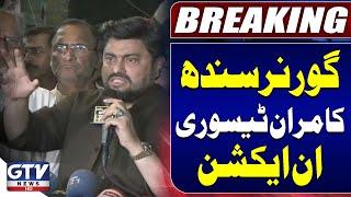 Governor Sindh Kamran Tessori Big Statement | Karachi Latest Updates | Breaking News