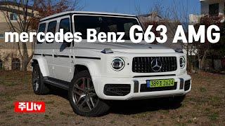 G바겐 벤츠 G63 AMG 시승기, 2024 Mercedes Benz G63 AMG test drive, review