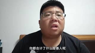 企业捐款真的是善良嘛？所谓的善良背后的黑暗你了解嘛？认清事实