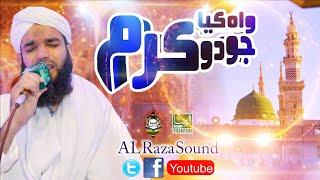 Waah kua Jodo Karam Hai ||Kalam e Aala Hazrat ||Abdul Rehman Attari