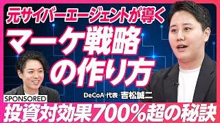 【マーケティング戦略の盲点】戦略は一言でまとめよ／形容詞禁止で徹底的に定量化／やらないことを決めるマーケティングコンサル/最短で事業成長させる3ルール