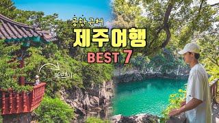 Recommend a must-visit destination in Jeju IslandJeju city tour guideKorea Travel Vlog‼️