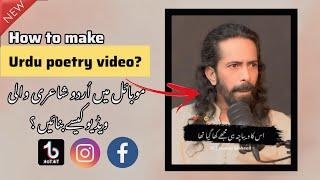 Urdu Shayari Wali Video Kaise Banaye | Poetry Video Banane Ka Tarika