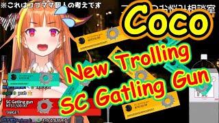 [Hololive/ENG Sub] Getting Riddled and trolled by SC Gatling Gun. [Coco][BAR Coco]