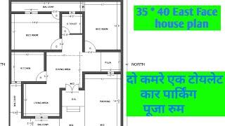 35x40 east facing house plan | ek side s open | parking & puja room | 2 bed room | toilet ||