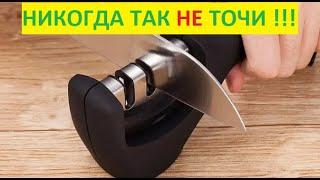 9 из 10 точат неверно ! Обзор точилки ! Разбор ошибок и правильная заточка ножа !