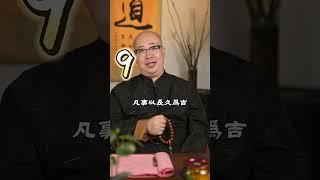 車牌尾數選對了，開車一路平安招財進寶#車牌號 #數字 #玄學 #招財 #財運 #運勢 #八字 #命理 #五行 #貴人 #財庫 #平安