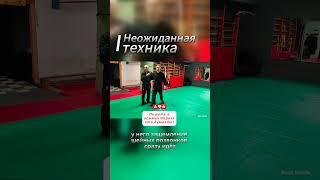 Неожиданная техника #джиуджитсу #самооборона