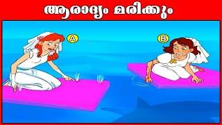 IQ test | IQ test malayalam | malayalam riddles | brain test | malayalam puzzles | riddles | Iq test