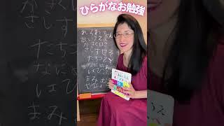 【小学校準備】書き順がマスターできる「あいうえお」練習の本を見つけたよ！　#女の子ママ #小学校準備