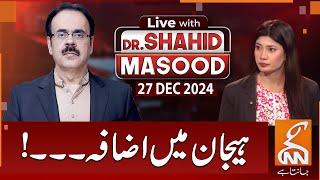 LIVE With Dr. Shahid Masood | Increased excitement | 27 DEC 2024 | GNN