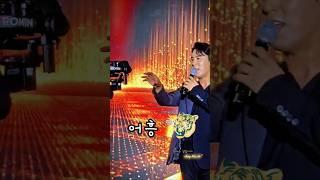 호랭이가 나타났다 !! #장민호 #충주다이브페스티벌 #남자는말합니다 #귀여운영상 #trot #shorts
