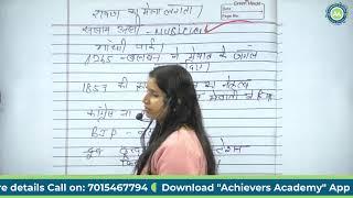 Haryana Gk Marathon Class ||  सभी District  Ik Hi Class Me ||  By NIsha Sharma Achievers Academy