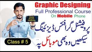 Mobile Graphic Designing Course on Mobile Class # 5 | YouTube Thambnail Professional Creation