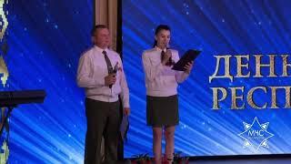 Видеообзор: в Гомельском областном управлении МЧС прошел концерт ко Дню Независимости РБ