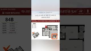 ️힐스테이트더샵상생공원 ️️84m²B타입 : 희소성의 매력 126세대 ️세련된 일체형 주방 그리고 그 뒤에 숨은 넓은 발코니힐스테이트더샵상생공원의 구석구석 들여다보기