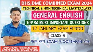 DME,DHS PREVIOUS YEAR QUESTIONS  || GENERAL ENGLISH || DME, DHS COMBINED EXAM 2025