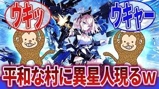 【星之翼】「お前達が暮らしてる平和な村は今日からサイド7だ」に対するネットの反応集