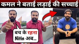 Nitin chandila vs Kamal tanwar fight viral video | kamal Tanwar Talked About His Fight