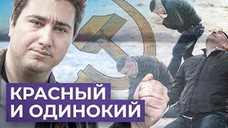 Отчуждение и социализм // Роман Осин. Философский камень№13.